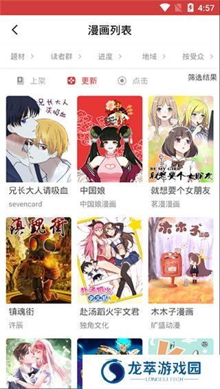 亲漫画