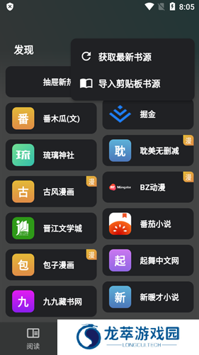 猫番阅读