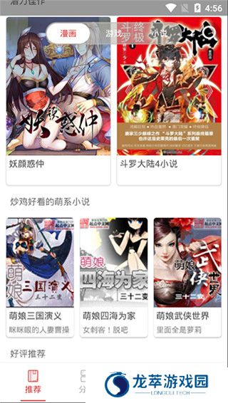亲漫画