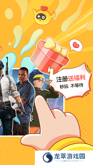 菜鸡云游戏国际版