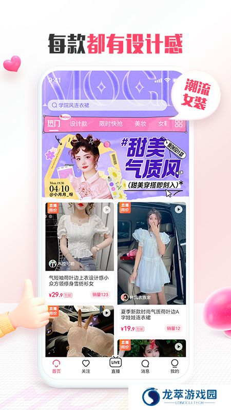 蘑菇街安装包