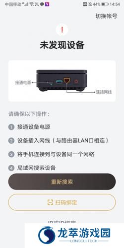 迅雷盒子