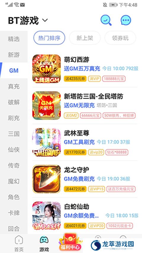 巴兔手游