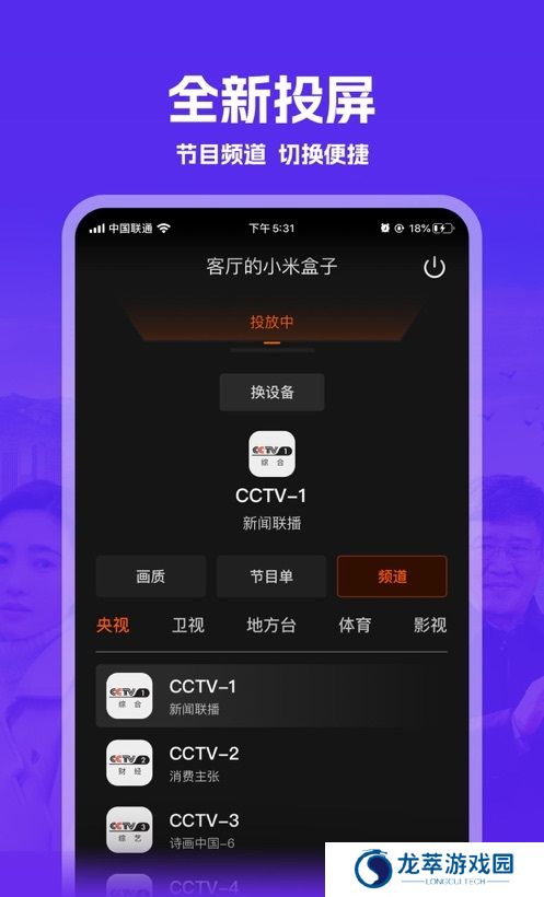 我的电视安装包