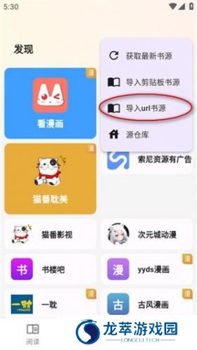 猫番阅读