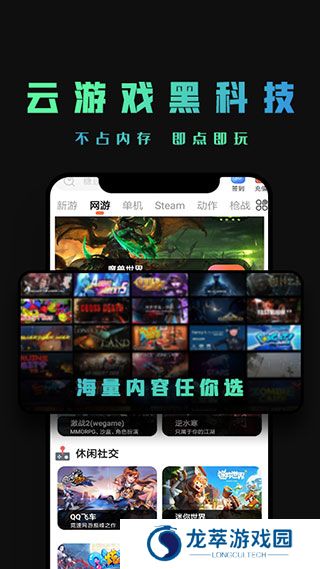 掌上云游