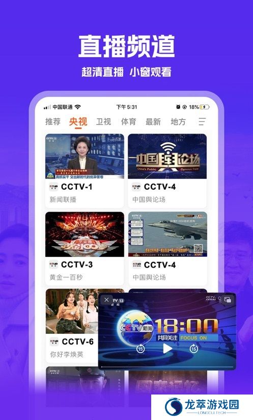 我的电视安装包
