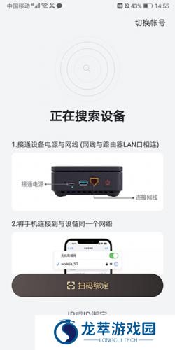 迅雷盒子