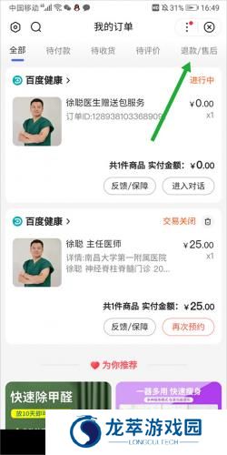 百度惠生活