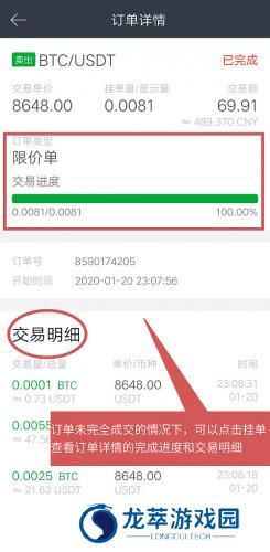 芝麻交易所app