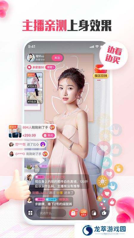 蘑菇街安装包