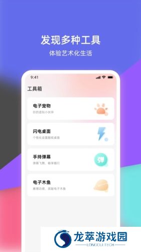 倒放挑战安装包