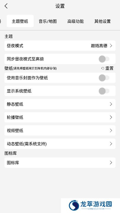 氢桌面车机桌面