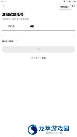 芝麻交易所app
