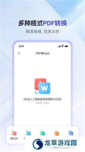360AI办公
