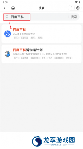 百度百科查询