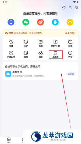 百度百科查询