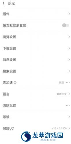 UC Browser
