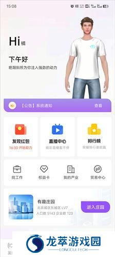 有趣世界