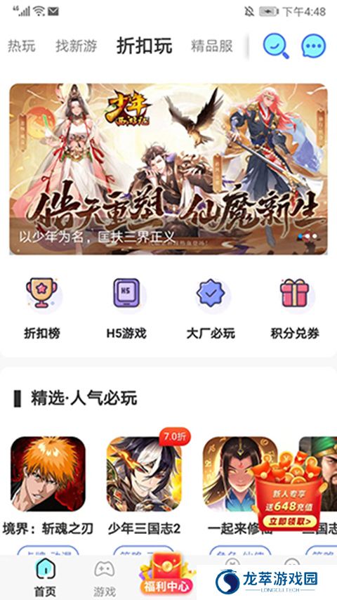 巴兔手游