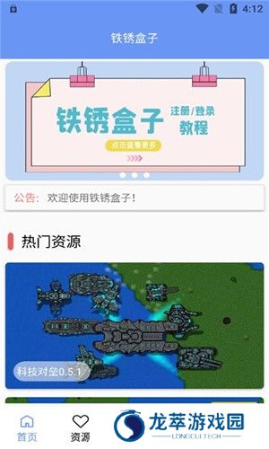 铁锈盒子最新版