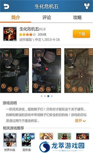 快玩游戏盒手机版