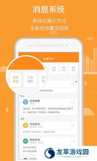 滴滴代驾app