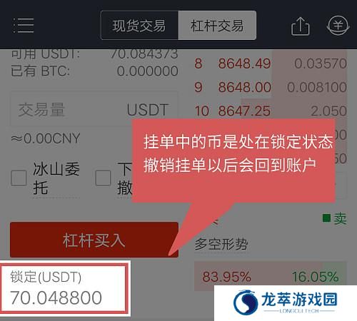 芝麻交易所app