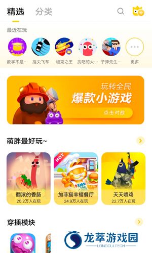 小游戏秒玩
