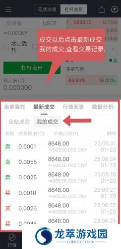 芝麻交易所app