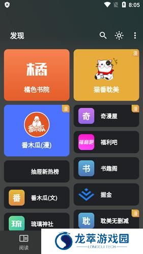 猫番阅读