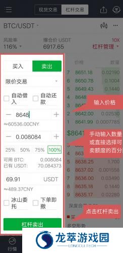 芝麻交易所app