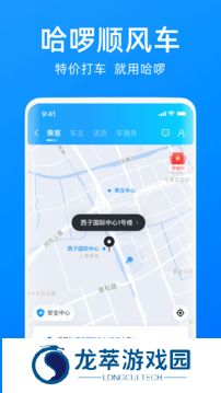 哈罗单车