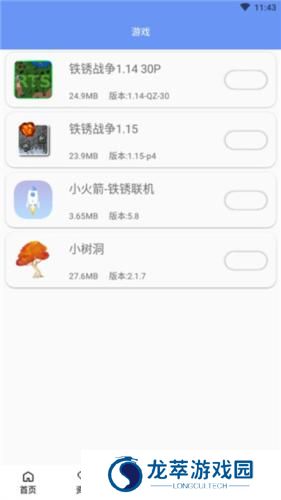 铁锈盒子最新版