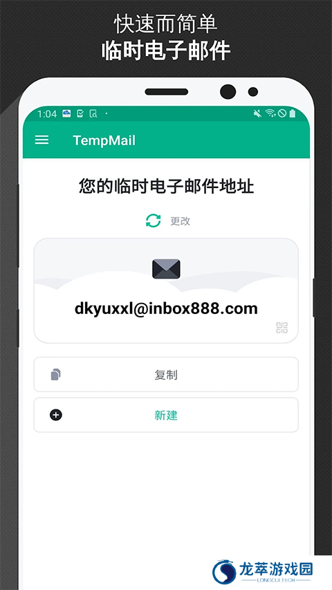 TempMail无限邮箱