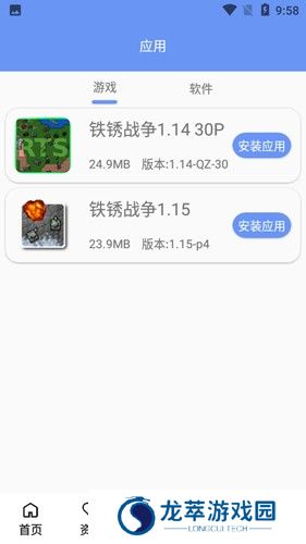 铁锈盒子最新版