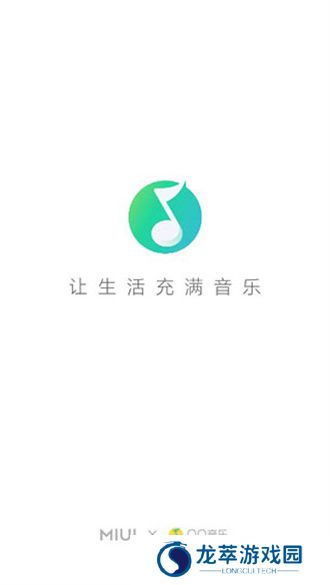 小米音乐正版