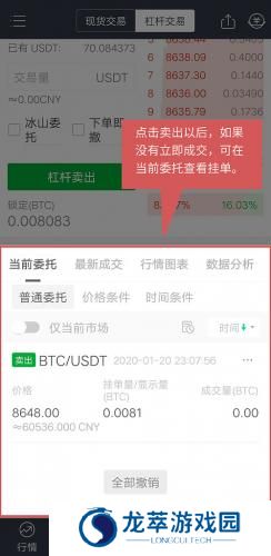 芝麻交易所app