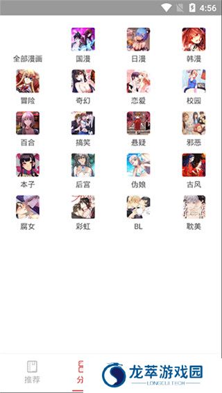 亲漫画