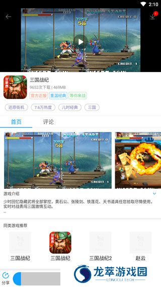 街机123