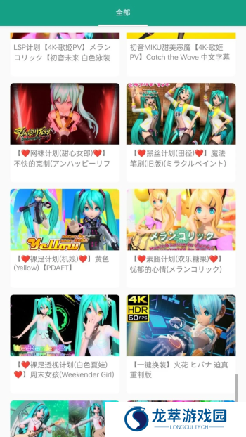 初音社app