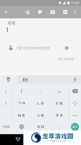 韩语输入法