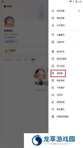 233游戏乐园正版
