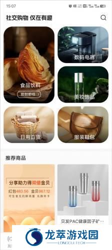 有趣世界