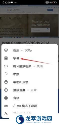 youtube中文翻译设置