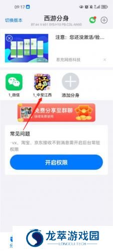 西游分身