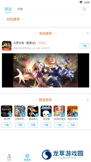 街机123