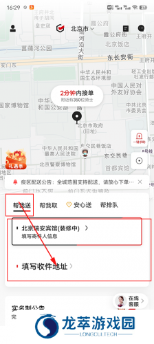 顺丰同城急送app