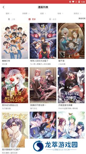 亲漫画