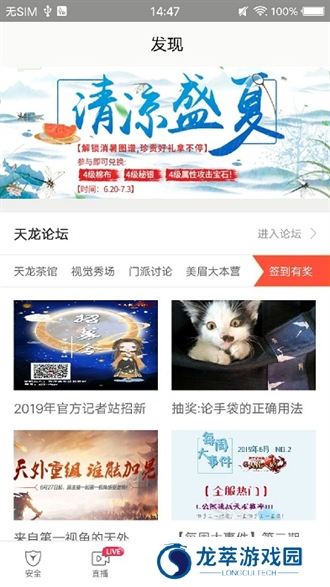 畅游加